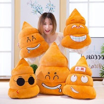 Creative dung fighting plush toy struggle doll stool stool warm hand pillow Baba doll funny birthday gift shit