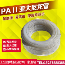 Authentic Yada tube PA11 Yada nylon tube 4 5 6 8 10 11 12 14 15 16 18*1 1 5 2