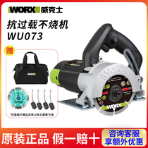 WickersCloud stone machine wu073 tile stone cutting machine industrial grade notch high-power electric saw power tool