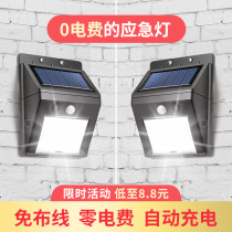 Solar induction charging bulb emergency lighting light power outage backup light outdoor courtyard energy-saving night light multi-function