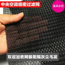 Air conditioning nylon filter Chassis cabinet dustproof net Air inlet return net Central air conditioning tuyere filter