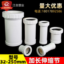 110pvc drainage pipe fittings Daquan extended expansion joint 75 plastic pipe hard pipe three-way pipe fitting joint
