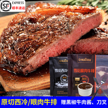 Top Norsey Cold Steak Raw Cut Eye Meat Whole Cut Children Bull Pickled Fresh Family Single Sheet Black Pepper Package Filigree Beef