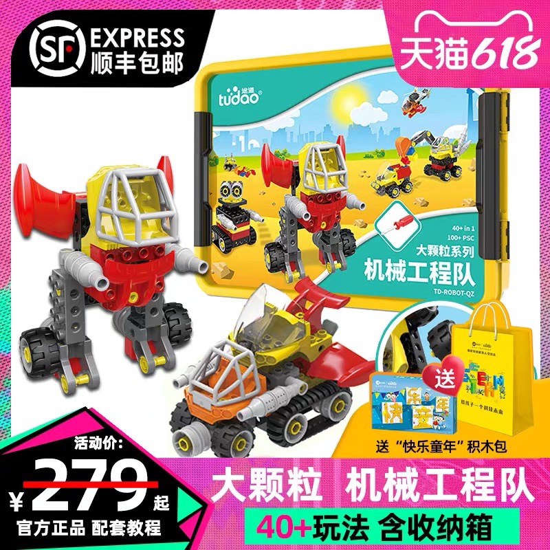 Track Mechanical Engineering Team Big Grain Building Block Gear Mechanical Assembly Collag of Puzzle Toy Robot Master