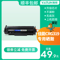 Arden Compatible Canon CRG-319 719 320 Toner Cartridge MF6160dw MF6140dn MF5930DN Printer Cartridge Toner LBP6