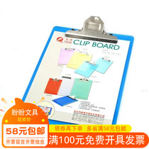 Strong and strong 8025A powerful plate clip A4 transparent butterfly plate clip plastic transparent plate clip writing plate office supplies