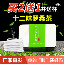 Twelve Flavor Luosang Tea Twelve Tang Fangfang Tang's 12 Flavor Fang Lung Men and Women Buy 2 rounds and 3 boxes of tea bags