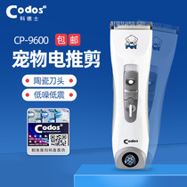  Cordex Small pet electric shearing CP-9600 Cat and dog shaver Beauty special hair trimmer Mute