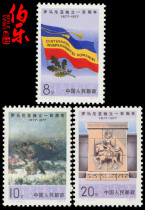 (original glue whole product) J17 Romanias independent stamp collection philately