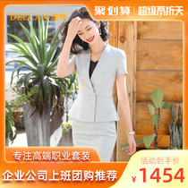 DEECAN fashion host professional woman skirt suit 20 new Korean version of Slim Temperament Goddess Van West Suit Summer
