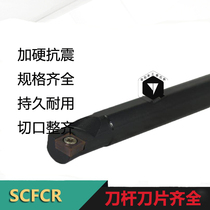 Numerical control knife lever inner hole car knife 90-S10K S10K S12M S12M S20R S25S-SCFCR09 S25S-SCFCR09 boring cutter