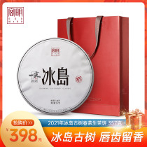 Gongming Tea 2021 the first spring Iceland ancient tree tea Puer tea Yunnan Shengpu tea cake 357g