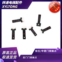 Original Dress Brand New Giant Tonli Passenger Ladder Hook Lock Tongue Shingling Door Lock Contact Layer Door Door Lock Contact