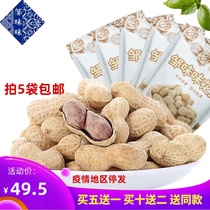 Zou flavor walnut peanut with shell peanut nut roasted goods office casual snack 248g * 5 bags