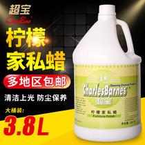 Chaobao lemon furniture wax water DFF005 furniture maintenance care polishing wax composite solid wood floor maintenance agent