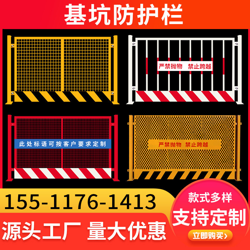 Foundation Pit Guardrails Construction Fencing Network Construction Temporary Fence Engineering Linside Guard Rail Elevator Wellhead Protective Door-Taobao