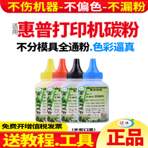 Suitable for 204A toner cartridge Toner HP CF510A HP Color LaserJet Pro M154nw M154A M180N