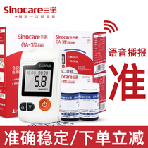 Sinuo ga-3 blood glucose tester household non-adjustable code automatic detection 100 pieces of blood sugar test strip