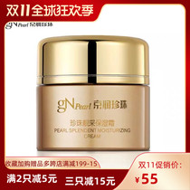 Jingrun Pearl cosmetics counter live beauty moisturizer 50g moisturizing cream moisturizing and soothing skin tone