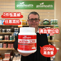Spot New Zealand Direct mail Good health good health high content soy lecithin 200 grain 1200mg