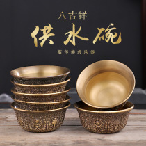 Eight auspicious water supply bowl Tibetan full bronze sculpture flower holy water glass to worship Buddha Supplies for water glass for water glass