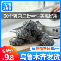  Xinjiang large steel wire ball household cleaning ball kitchen non-rusty brush pot dishwashing artifact cleaning supplies