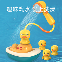 Baby Bath Theorizer Small Yellow Duck Children Play Water Electric Small Duck Girl Boy Baby Spray Shower Toy