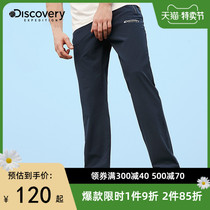 Discovery outdoor spring and summer new mens quick-drying stretch trousers fast-drying running Joker sports casual pants