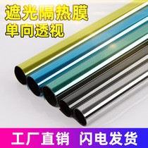 Glass sticker thermal insulation film single perspective reflective shading sunscreen toilet balcony window film light transmission opaque