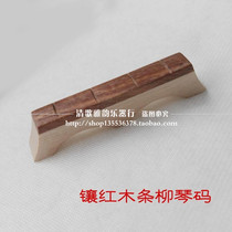 Liuqin code inlaid mahogany strip Liuqin code Bamboo Liuqin code Liuqin special Liuqin accessories large discount