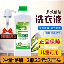 Luye Love Life multi-effect laundry detergent Deeply cleanses without phosphorus and does not hurt hands to remove stubborn stains for babies