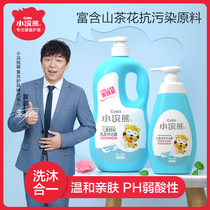 Little Raccoon childrens shampoo and shower gel two-in-one male and female baby wash care newborn baby gentle shampoo