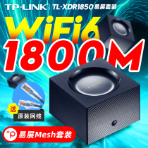 TP-LINK wireless router WiFi6 Gigabit Port AX1800M home whole house WiFi networking mesh through wall King tplink distributed 5G Dual Band