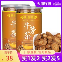 Burdock Tea Canned Cattle Pound Bang Bang Bang Bang Bang Cang Di Niu Lao Niu Kui Niu Banggen Tea Official Tea