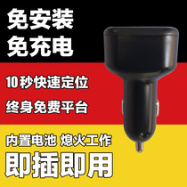 GPS car charger satellite locator driving track recorder car cigarette lighter without installation charger