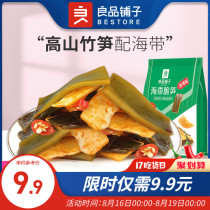 (BESTORE Shop-Kelp crispy bamboo shoots 160gx1)Ready-to-eat spicy spicy snacks Small package casual snacks