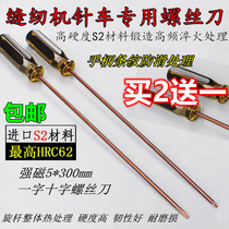 S2 plus hard clothing car batch lengthy extra-long cross-shaped screwdriver clothing screw batch sewing machine needle car batch with magnetic