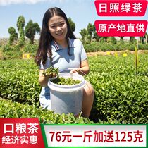 Shandong Rizhao Green Tea 2021 New Tea Premium Spring Tea Bulk fragrant alpine cloud gift box Premium 500g