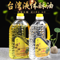 2L Taiwan ghee Crystal Futian Oil Liquid Ghee environmental protection smoke-free lamp oil Changming Lamp for Buddha Lamp oil