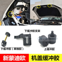 New Mondeo cover cushion rubber head cover cushion rubber head cover shock absorption rubber upper and lower seat