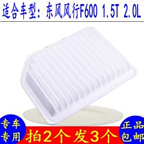 Dongfeng popular F6001 5T2 0 air grid filter car filter maintenance filter accessories Gui Rong