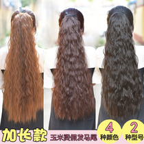 Wig female long fluffy corn hot strap fake ponytail instant hair hair hair tail