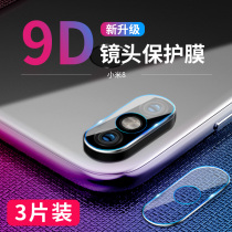 Xiaomi 8 lens film Youth version full-screen tempered film Xiaomi 8se rear film Eight-screen fingerprint exploration version Rear camera protection ring Mobile phone camera film Glass back film All-inclusive anti-drop scratch