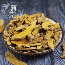Pufen Turmeric 500g colored turmeric turmeric free ground non-wild Chinese Herbal medicine