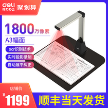 Deli A3 high-speed camera 18 million pixel high-definition scanner Intelligent paging photo books Office documents Test papers Data document scanner High-definition painting high-speed automatic scanner