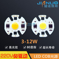 220V drive-free LED light board COB light source downlight spot light ceiling light chip 3W5W7W10W12W lamp bead chip