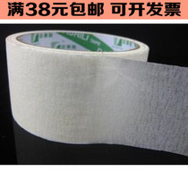 Beauty pattern tape spray paint cover single-sided tape mask paint paper 5cm art sticker paper sticky paper