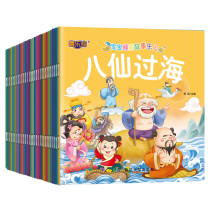 A full set of 30 baby bedtime story park three little pigs and Wolves came to childrens fairy tale book picture book Enlightenment cognition before bedtime short story books early education books 0-12-3-456 year old childrens boutique