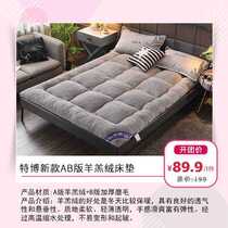 AB double-sided available Tebo same AB version of cashmere mattress A168(1 5 meters 1 8 meters optional)