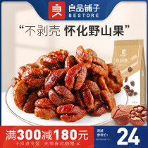 Full reduction of good products Paving Subwild Mountain Walnut Kernel Milk Aroma 150g Milk Aroma Nut Walnut Walnut to shell Leisure Food